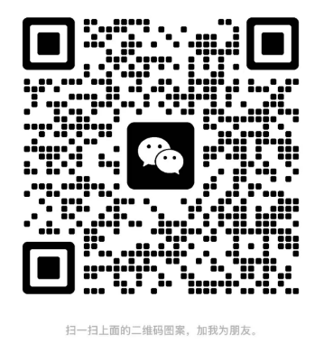 微信联系二维码,扫码添加项目联系人